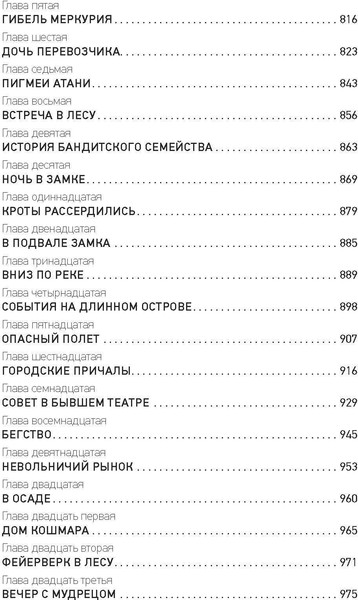 Изображение товара Книга СЗКЭО Приключения Алисы. Пленники астероида (Булычев Кир)