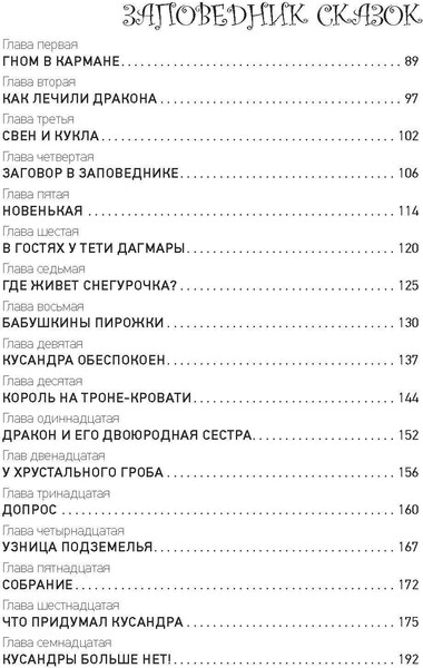 Изображение товара Книга СЗКЭО Приключения Алисы. Пленники астероида (Булычев Кир)