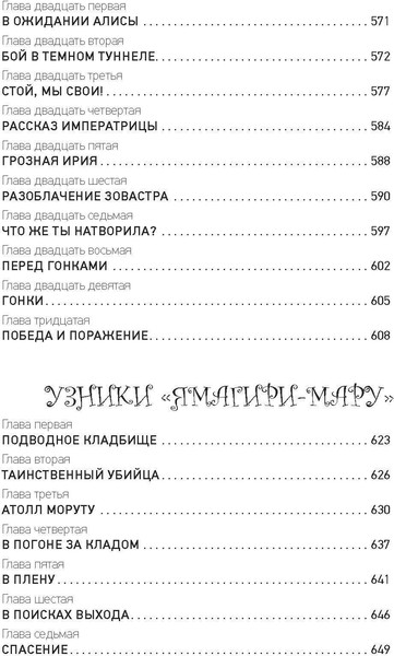 Изображение товара Книга СЗКЭО Приключения Алисы. Пленники астероида (Булычев Кир)