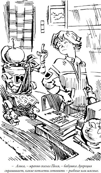 Изображение товара Книга СЗКЭО Приключения Алисы. Клад Наполеона, твердая обложка (Булычев Кир)