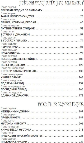 Изображение товара Книга СЗКЭО Приключения Алисы. Привидений не бывает (Булычев Кир)