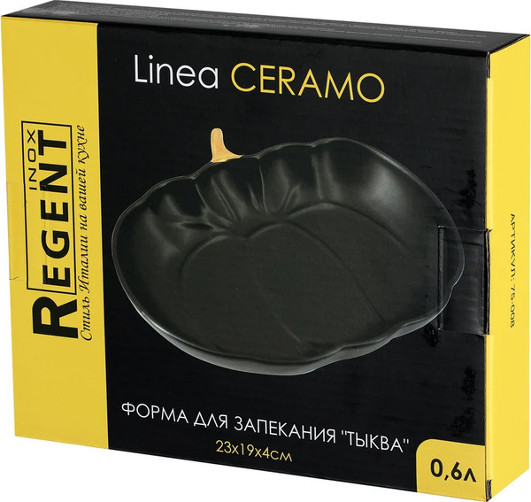 Изображение товара Форма для запекания Regent Inox Ceramo Тыква 75-008