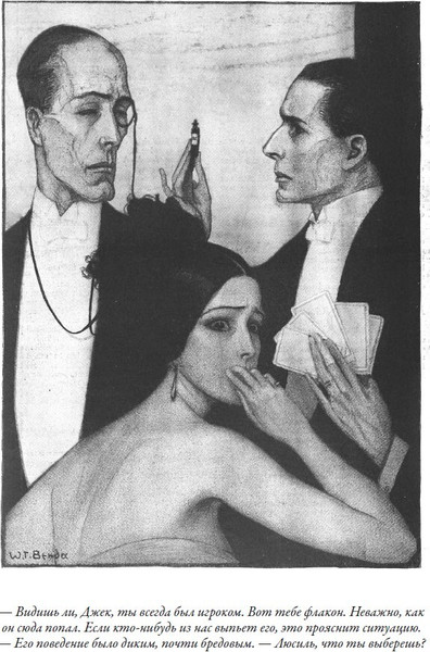 Изображение товара Книга СЗКЭО Комната ужасов (Дойл Артур)