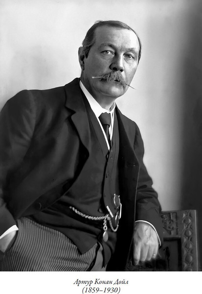 Изображение товара Книга СЗКЭО Комната ужасов (Дойл Артур)