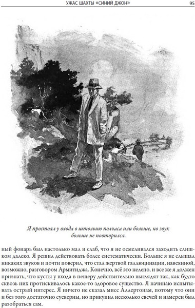 Изображение товара Книга СЗКЭО Комната ужасов (Дойл Артур)