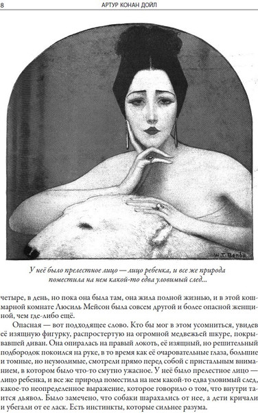 Изображение товара Книга СЗКЭО Комната ужасов (Дойл Артур)