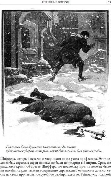 Изображение товара Книга СЗКЭО Комната ужасов (Дойл Артур)