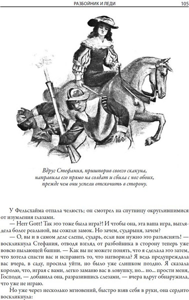 Изображение товара Художественная книга СЗКЭО Дилемма капитана Блада и другие рассказы (Сабатини Рафаэль)