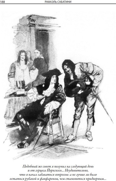 Изображение товара Художественная книга СЗКЭО Дилемма капитана Блада и другие рассказы (Сабатини Рафаэль)