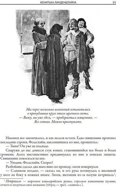 Изображение товара Художественная книга СЗКЭО Дилемма капитана Блада и другие рассказы (Сабатини Рафаэль)