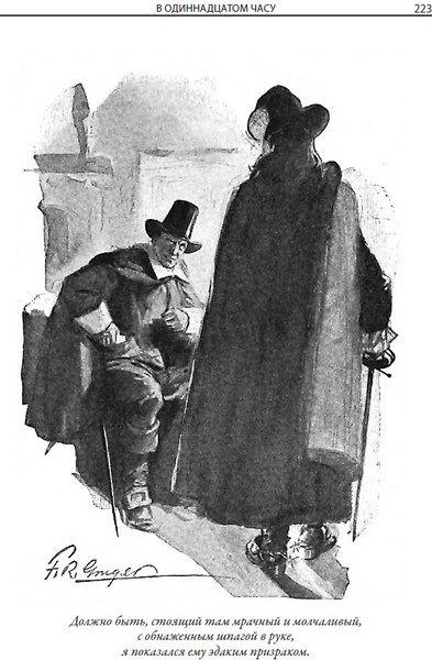 Изображение товара Художественная книга СЗКЭО Дилемма капитана Блада и другие рассказы (Сабатини Рафаэль)