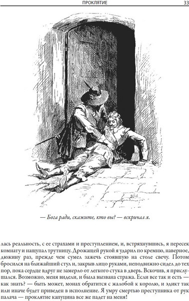 Изображение товара Художественная книга СЗКЭО Дилемма капитана Блада и другие рассказы (Сабатини Рафаэль)