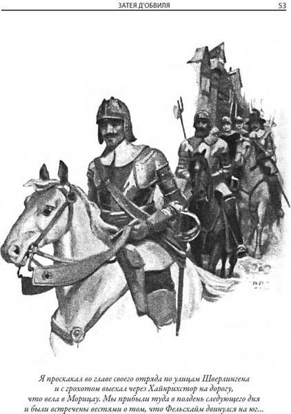 Изображение товара Художественная книга СЗКЭО Дилемма капитана Блада и другие рассказы (Сабатини Рафаэль)