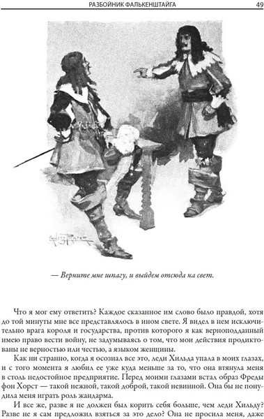 Изображение товара Художественная книга СЗКЭО Дилемма капитана Блада и другие рассказы (Сабатини Рафаэль)