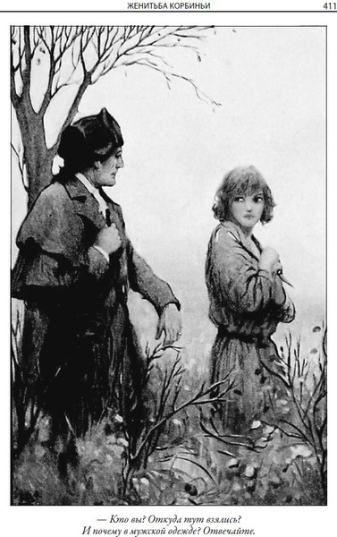 Изображение товара Художественная книга СЗКЭО Дилемма капитана Блада и другие рассказы (Сабатини Рафаэль)