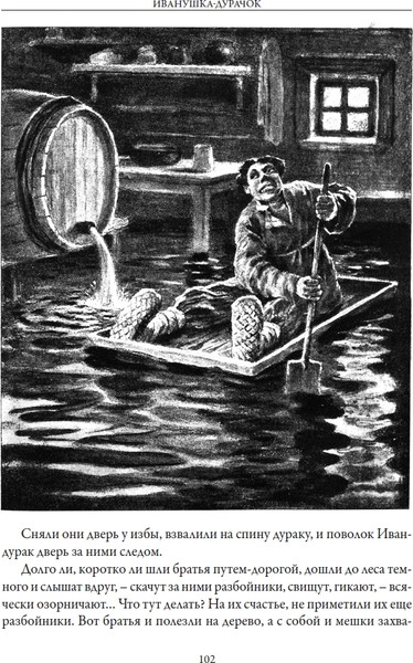 Изображение товара Художественная книга СЗКЭО Русские народные сказки (Федоров-Давыдов Александр)
