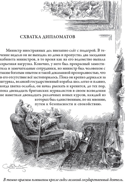 Изображение товара Книга СЗКЭО Конец лорда Берримора (Дойл Артур)