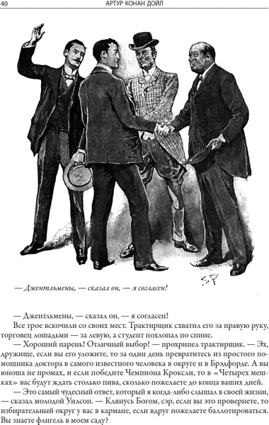 Изображение товара Книга СЗКЭО Конец лорда Берримора (Дойл Артур)