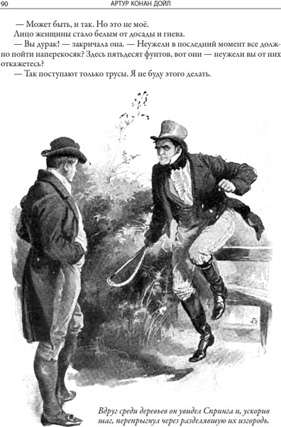 Изображение товара Книга СЗКЭО Конец лорда Берримора (Дойл Артур)