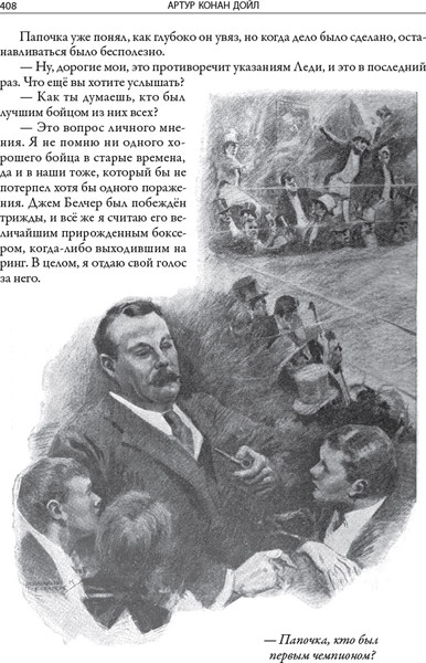 Изображение товара Книга СЗКЭО Конец лорда Берримора (Дойл Артур)