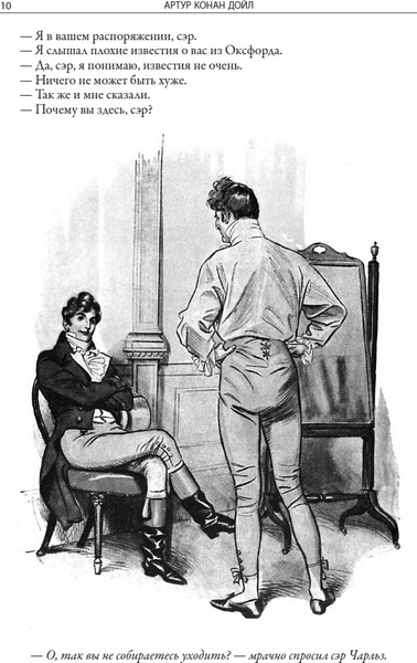 Изображение товара Книга СЗКЭО Конец лорда Берримора (Дойл Артур)