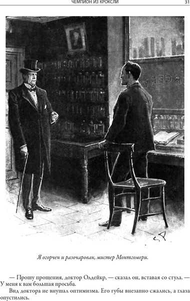 Изображение товара Книга СЗКЭО Конец лорда Берримора (Дойл Артур)