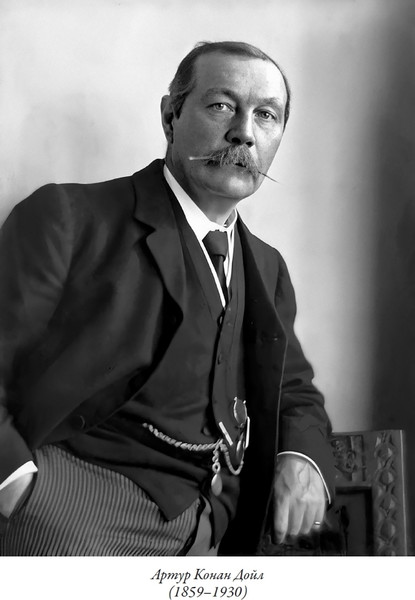 Изображение товара Книга СЗКЭО Конец лорда Берримора (Дойл Артур)