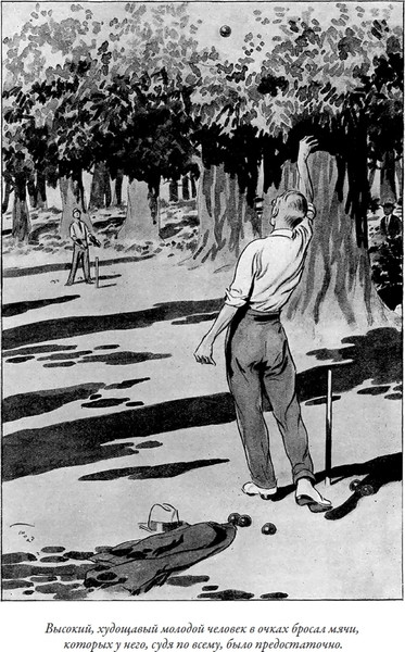 Изображение товара Книга СЗКЭО Конец лорда Берримора (Дойл Артур)