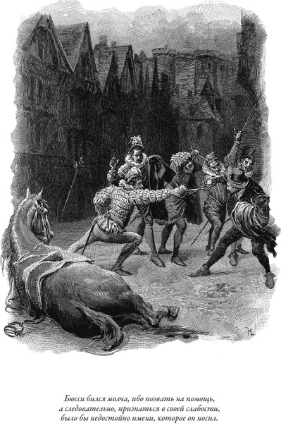 Изображение товара Книга СЗКЭО Графиня де Монсоро (Дюма Александр)