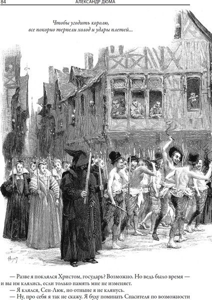 Изображение товара Книга СЗКЭО Графиня де Монсоро (Дюма Александр)