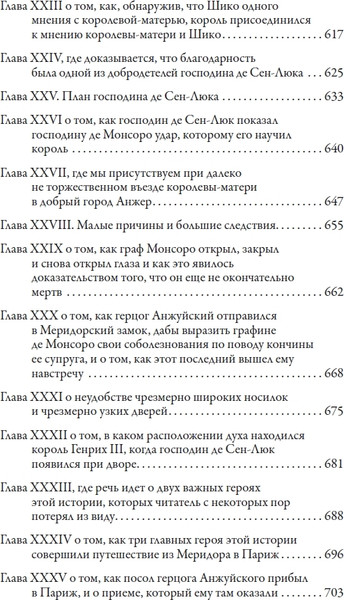 Изображение товара Книга СЗКЭО Графиня де Монсоро (Дюма Александр)