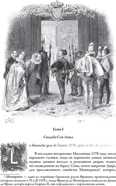 Изображение товара Книга СЗКЭО Графиня де Монсоро (Дюма Александр)