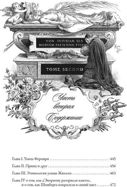 Изображение товара Книга СЗКЭО Графиня де Монсоро (Дюма Александр)