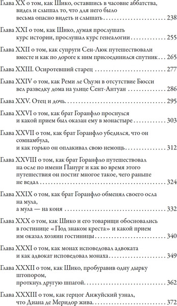 Изображение товара Книга СЗКЭО Графиня де Монсоро (Дюма Александр)