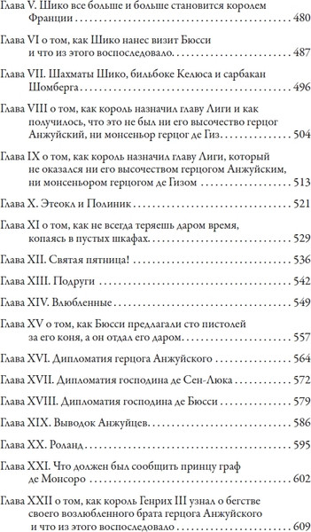 Изображение товара Книга СЗКЭО Графиня де Монсоро (Дюма Александр)