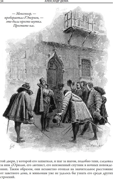 Изображение товара Книга СЗКЭО Графиня де Монсоро (Дюма Александр)