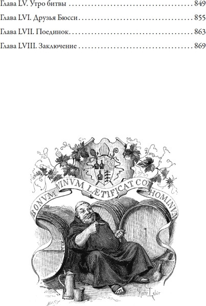 Изображение товара Книга СЗКЭО Графиня де Монсоро (Дюма Александр)