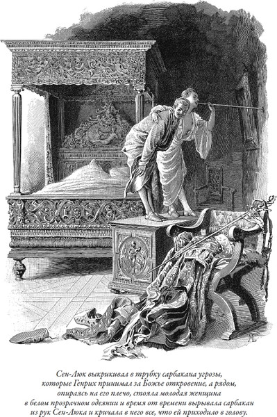 Изображение товара Книга СЗКЭО Графиня де Монсоро (Дюма Александр)