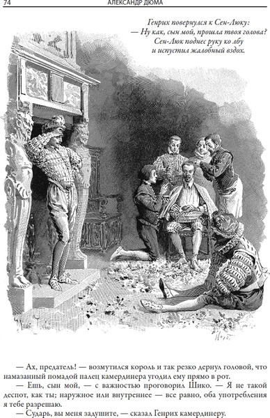 Изображение товара Книга СЗКЭО Графиня де Монсоро (Дюма Александр)