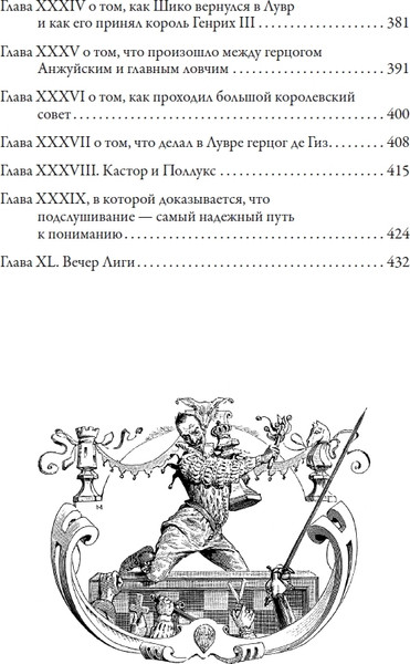 Изображение товара Книга СЗКЭО Графиня де Монсоро (Дюма Александр)