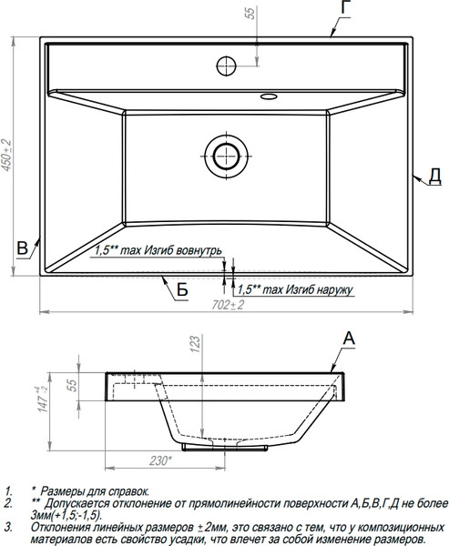Изображение товара Умывальник Symbolite Andrea Classic 70x45x15.4