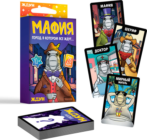 Изображение товара Настольная игра Десятое королевство Мафия. Ждун / 05786