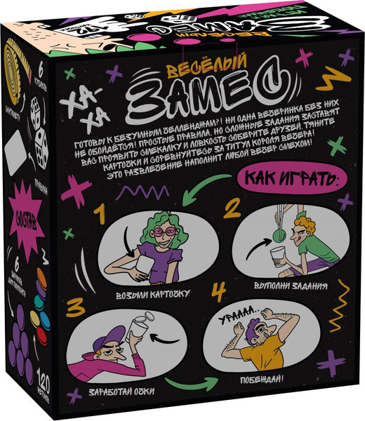 Изображение товара Настольная игра Десятое королевство Веселый замес / 05743