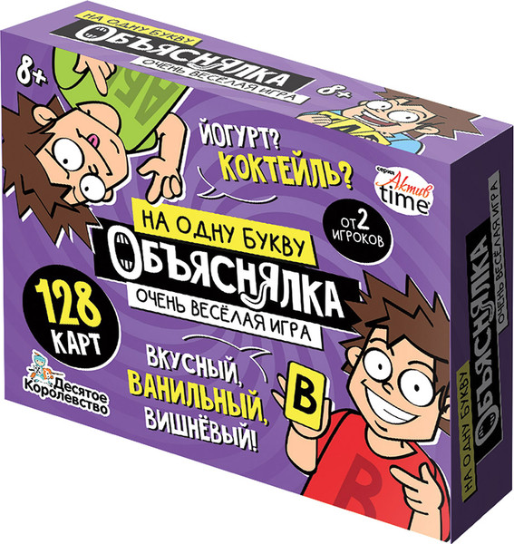 Изображение товара Настольная игра Десятое королевство Объяснялка. На одну букву. Актив time / 05769