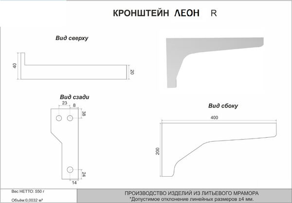 Изображение товара Кронштейн для умывальника Symbolite Estetus Леон правый