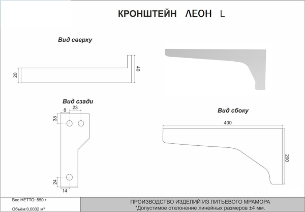 Изображение товара Кронштейн для умывальника Symbolite Estetus Леон левый