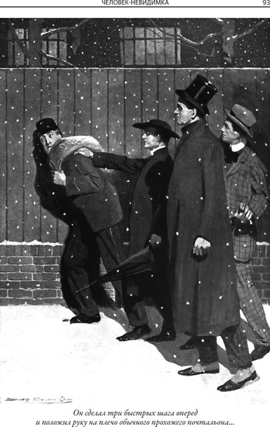 Изображение товара Художественная книга СЗКЭО Отец Браун, твердая обложка (Честертон Г. )