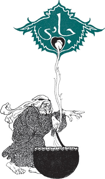 Изображение товара Книга СЗКЭО Турецкие волшебные сказки, твердая обложка