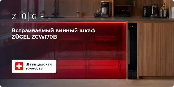Изображение товара Встраиваемый винный шкаф Zugel ZCWI70B