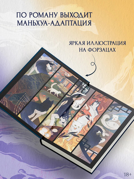 Изображение товара Подарочный набор АСТ Хаски и его учитель Белый кот. Том 1 + лимитированный мерч (Бучи Жоу Ж. 9785171731328)